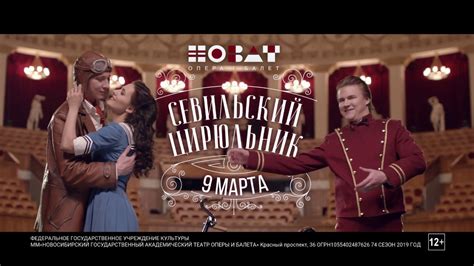 Сивильски цирюльник - YouTube