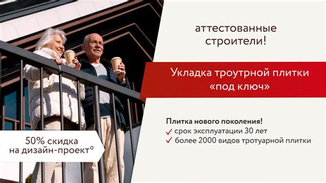 Тротуарная плитка в Тюмени от Завода Поревит