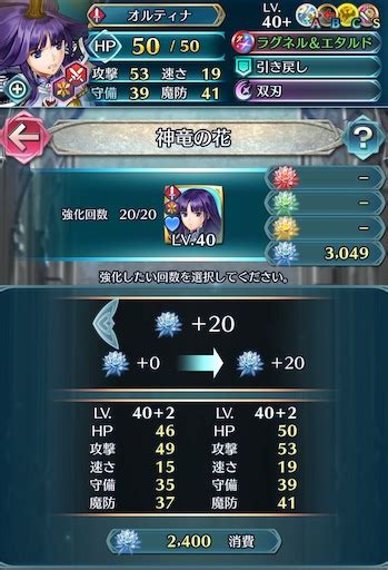 【feh】オルティナ錬成しました 方位445