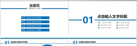 蓝色财务数据分析ppt模板下载 Ppt模板 办图网