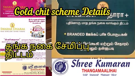 Sree Kumaran Thangamaligai Gold Saving Chit Scheme Details