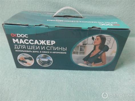 Отзыв о Массажер для шеи и спины OKDOC | Несколько необычный мобильный ...