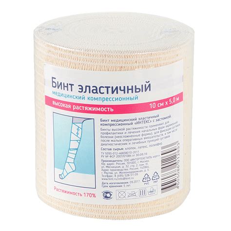 Бинт эласт 10см*5.0м ср.раст. - купить в Донецке, Мариуполе, Макеевке ...
