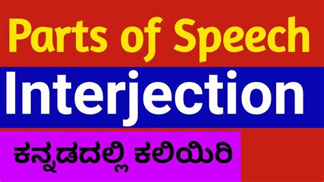 Interjection Parts Of Speech Spoken English English Grammar Youtube