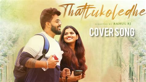 Thattukoledhey Breakup Song Rahul Rj Akhila Kalpuri Deepthi