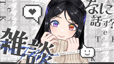 【雑談just Chatting】初見さん大歓迎！1時間だけ雑談【新人vtuber ヴィレム・フォンデル】shorts Youtube