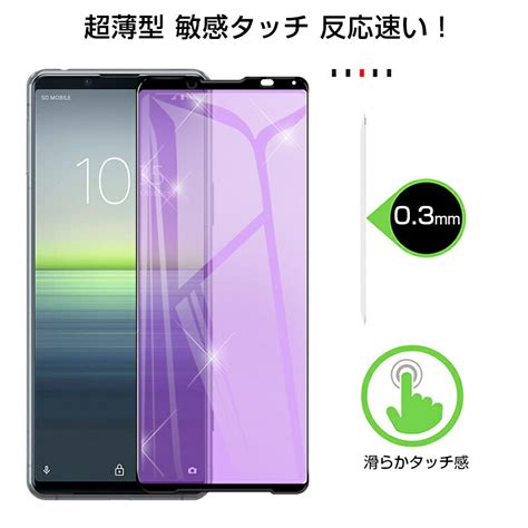 楽天市場Xperia 10 IV SO 52C SOG07 A202SO 強化ガラス保護フィルム ブルーライトカット Xperia