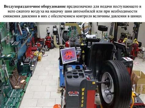 Оборудование для смазочно-заправочных работ. Техническое обслуживание и ...