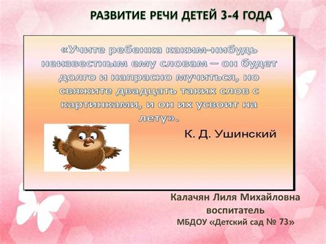 Развитие речи детей 3-4 лет - презентация онлайн