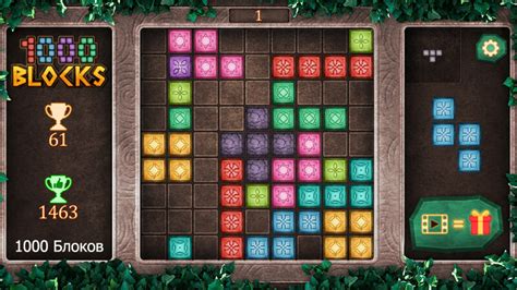 1000 БЛОКОВ — играть онлайн бесплатно