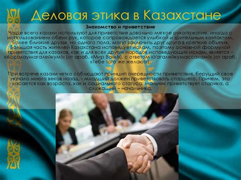 Этика бизнеса и деловых отношений - презентация онлайн