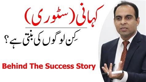 Behind The Success Story Qasim Ali Shah Youtube