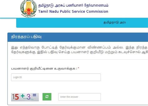 TNPSC Group 4 Hall Ticket 2024 Out ~ Download Admit Card