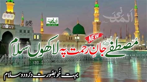 Ver Beautiful New Best Durood O Salam Mustafa Jane Rehmat Pe Lakhon