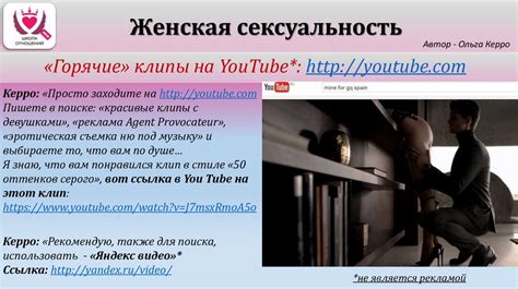 Женская сексуальность. Секс-шоп интернет- магазин Vsexshop - online ...