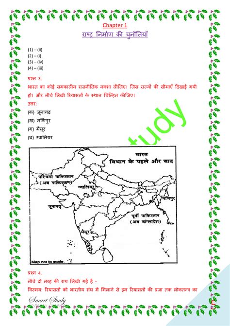 Class Th Political Science Ncert Solutions In Hindi Chapter