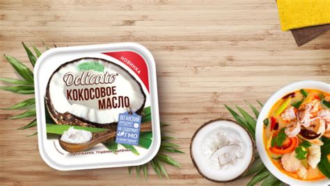 Кокосовое масло Delicato (Деликато). Отзывы для волос, цена — Женские ...