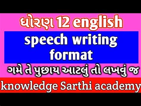 Std 12 English Grammar In Gujarati Speech Writing Format For March