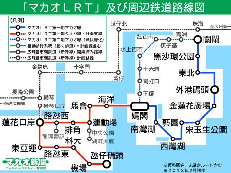lrt  macau shimbun