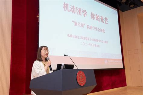 机械动力学院团委学生会与研究生会联合开展党史学习教育 上海交通大学党史学习教育专题