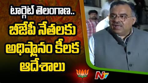 Bjp National Working Committee Meetings In Hyderabad Special Report