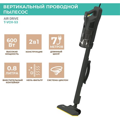 Вертикальные пылесосы с мощностью всасывания 150-500 Вт — купить по ...