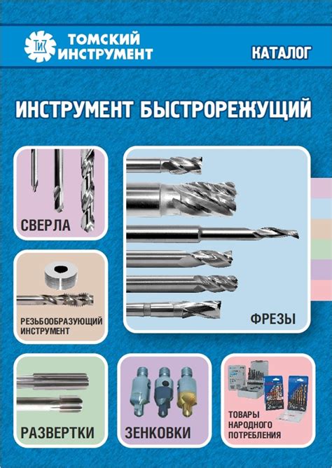 «Томский инструментальный завод», ООО