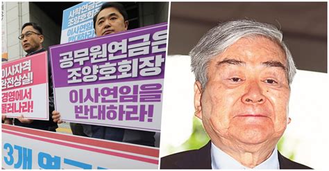 ‘반대표 예고한 국민연금 조양호 회장 ‘운명의 날