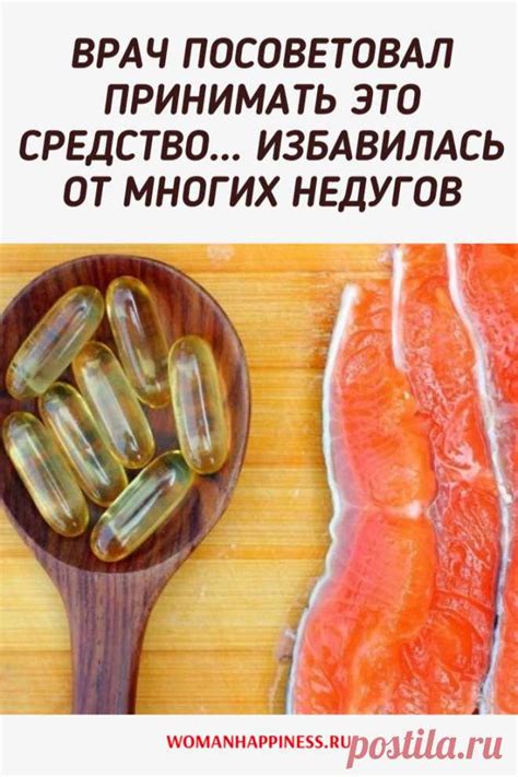 Месяц назад врач посоветовал принимать ЭТО средство… Избавилась от м ...