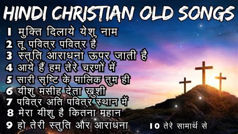 Best Hindi Christian Songs Old Hindi Praise And Worship Songs