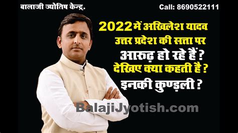 Akhilesh Yadav