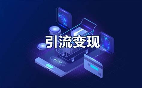 什么是公域和私域流量，如何做好线上精准引流拓客 知乎