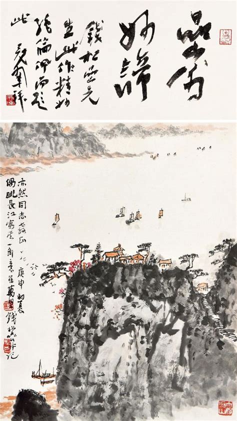 钱松嵒 黄山胜景 立轴江苏嘉恒 2013年春季拍卖会江苏嘉恒拍品价格图片拍卖专场拍卖会预展拍卖会结果卓克拍卖频道