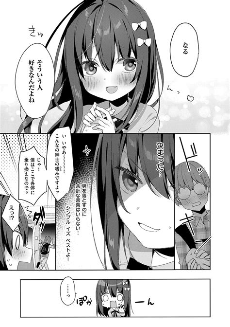 Kouhai Danshi Ni Netorare SEX Page 150 Nhentai Hentai Doujinshi And Manga