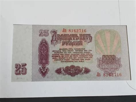 BANKNOTENBRIEF RUSSLAND SOWJETUNION Wladimir Lenin 25 Rubel 1961 Münze