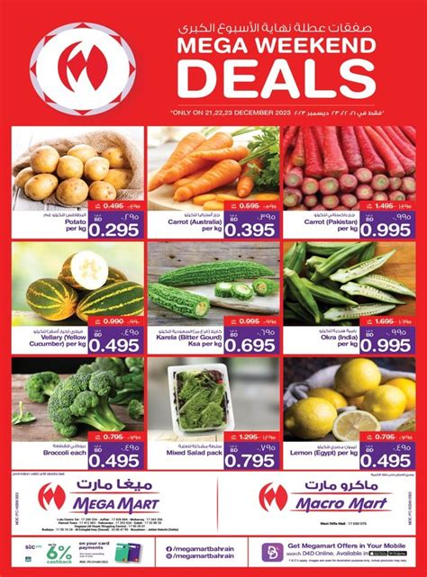 Mega Mart Bahrain Mega Weekend Deal December