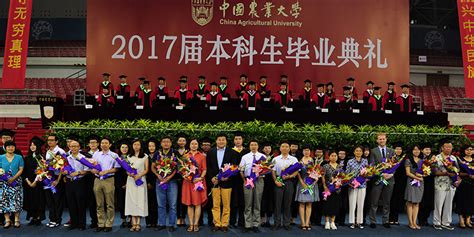 中国农业大学新闻网 学校要闻 毕业 启航 2017届本科生毕业典礼举行 2759名学生毕业