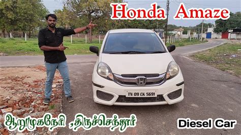 Best Price Honda Amaze Low Price Used Cars Tamil 24 7 Tamil 24