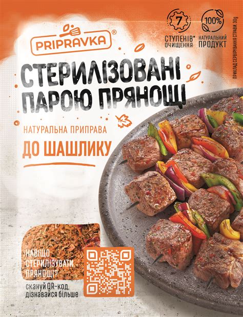 ТМ "Приправка" Для шашлыка 30 г | Сити-Сервис