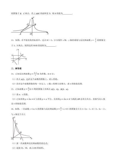 2024年中考数学一轮复习练习题：反比例函数（含答案） 21世纪教育网