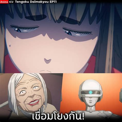 Animeicu Tengokudaimakyou ตอนล่าสุดในที่สุดก็เฉลยหลายๆอย่าง ถึงแม้จะ