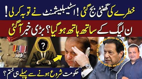 Big News Pmln Got Into Trouble Establishment Nawaz Sharif Imran