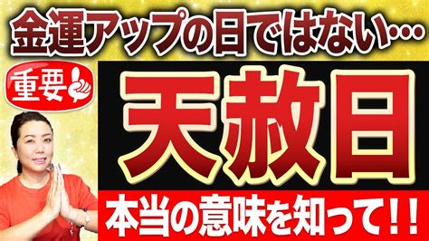 【6月5日 天赦日】あなたの知識間違ってない？今からでも間に合う‼️大開運の秘訣！ パワーストーンカフェ ピーコック