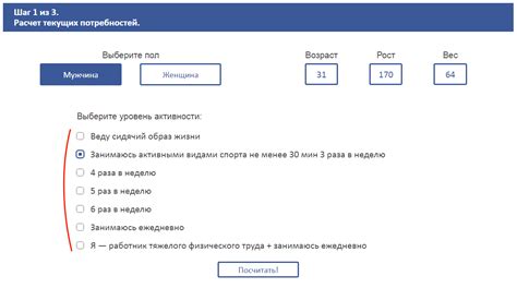 Как правильно считать калории — 1. Счетчик калорий. | Пикабу
