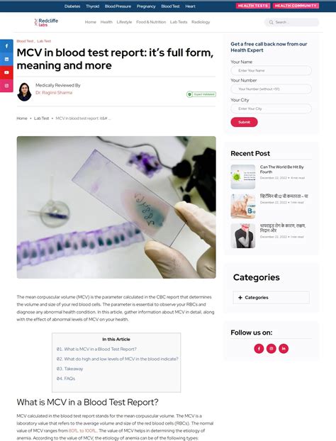 blood work what is mcv 7