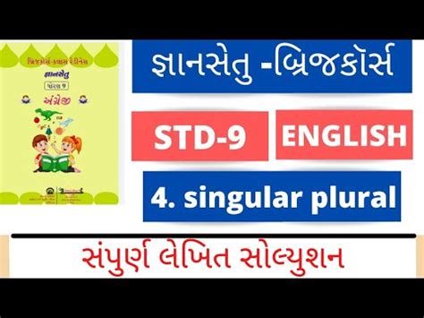 Gyansetu Dhoran 9 English Solution L Bridge Cource Std 9 English Unit 4