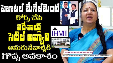 All About IHM HYDERABAD NCHMCT JEE Eligibility Cut Off