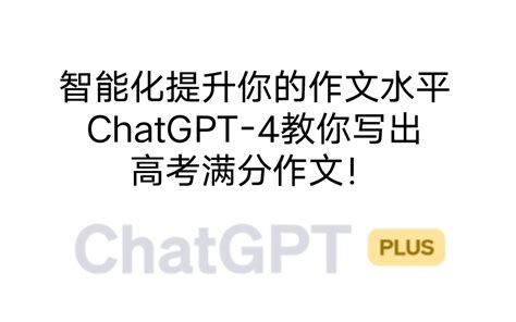 Chatgpt40插件数字人直播