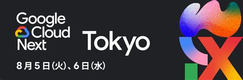google cloud  tokyo pingcap