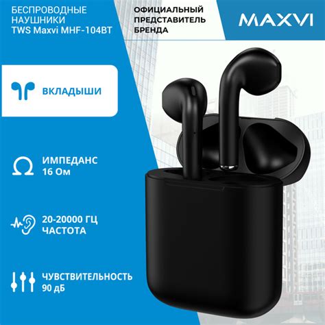 Наушники Внутриканальные Maxvi 104BT - купить по доступным ценам в ...